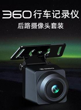 360行车记录仪后摄像头含后拉线 线M320pro原装配件