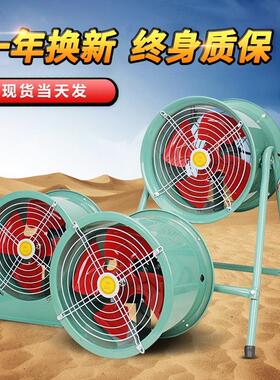SF噪低岗位式轴流式风机工业强力厂房排风机通风换气落地扇220V38