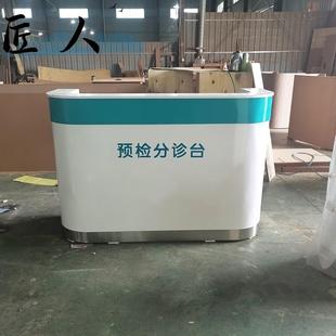 银行志愿者便民服务台导税台导办台咨询引导台护士站导诊台分诊台