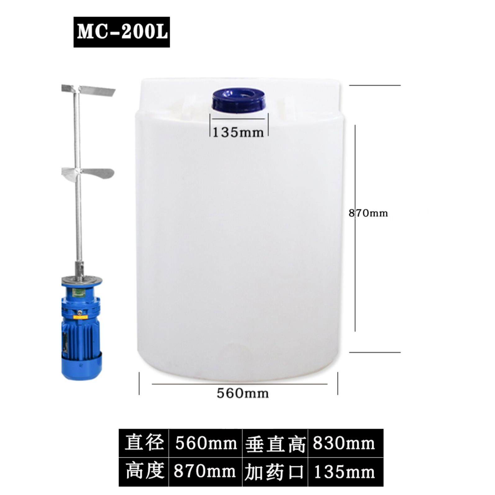 PE加药桶带电机搅拌机加药桶PAM搅拌桶箱PAC加药装置耐酸碱塑料桶