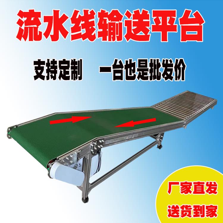流水线输送机传送机带支架小型爬坡注塑机接驳台快递电商带铝型材