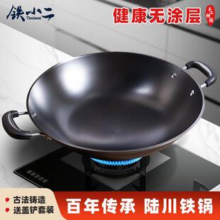 铁小二铁锅炒锅家用双耳圆底不沾锅铸铁锅炒锅无涂层老式生铁锅