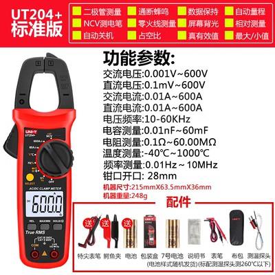 优利德数字钳形表电工家用维修高精度交直流电流表钳型万用表