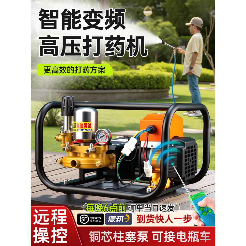 变频遥控电动车高压三缸柱塞泵打药机农用果树48V60V72V220喷雾器