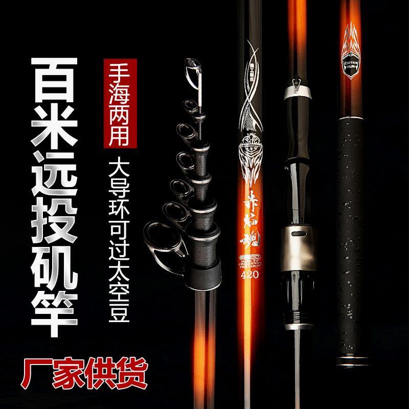 高碳长节矶竿轻硬远投竿海竿大导环两用5号矶竿远投滑漂专用鱼竿