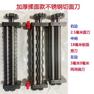 俊媳妇海鸥俊厨华鸥婧媳妇电动面条机不锈钢切面刀扁面圆面板面刀