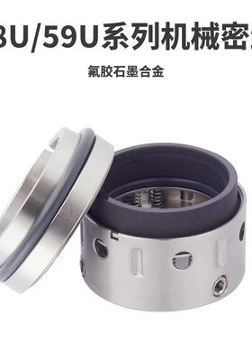 机械密封件59U/58U-18/19/20/22/25/28/30/32/35/40/45/氟胶合金
