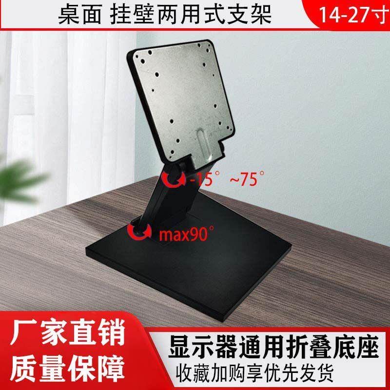 显示器支架底座通用14-27寸松能可携式台式电脑架A0C显示屏支架