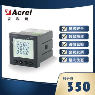 安科瑞电表AMC96L-E4/KC多功能电表面板嵌入安装钻孔92*92/88*88