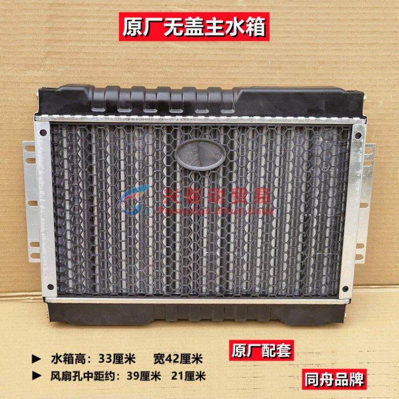 三轮机车散热水箱汽车微型车水箱风扇水冷散热装置原厂配套正品