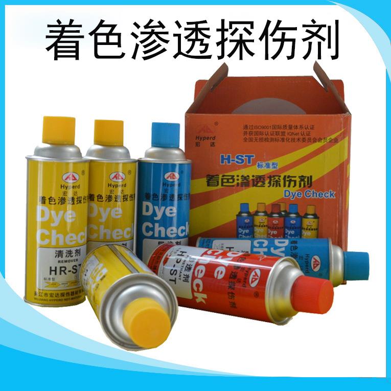 无损检测探伤显影剂0.5微米着色渗透探伤剂6瓶装渗透检测套装