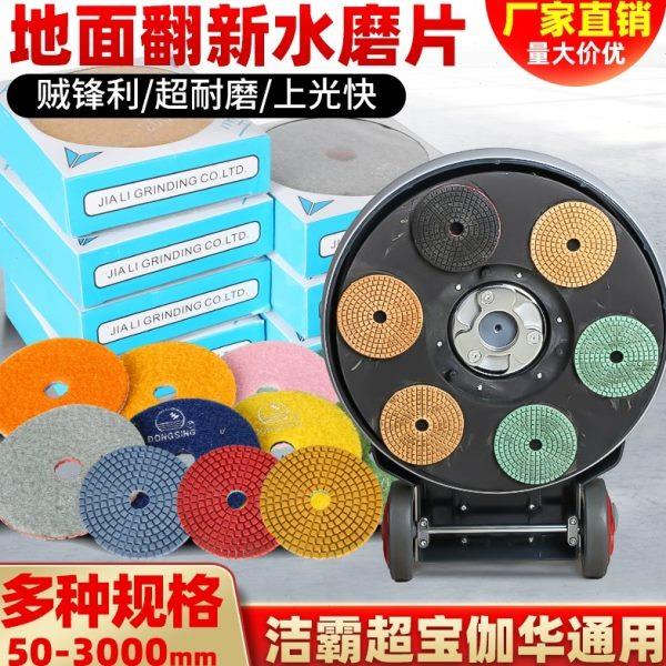 金刚洁石伽慕翻凯新打磨石材片水磨片机瓷砖大理石抛光英华玻璃