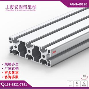 特价40120工业铝型材 工作台台面铝型材流水线铝材 设备框架型材