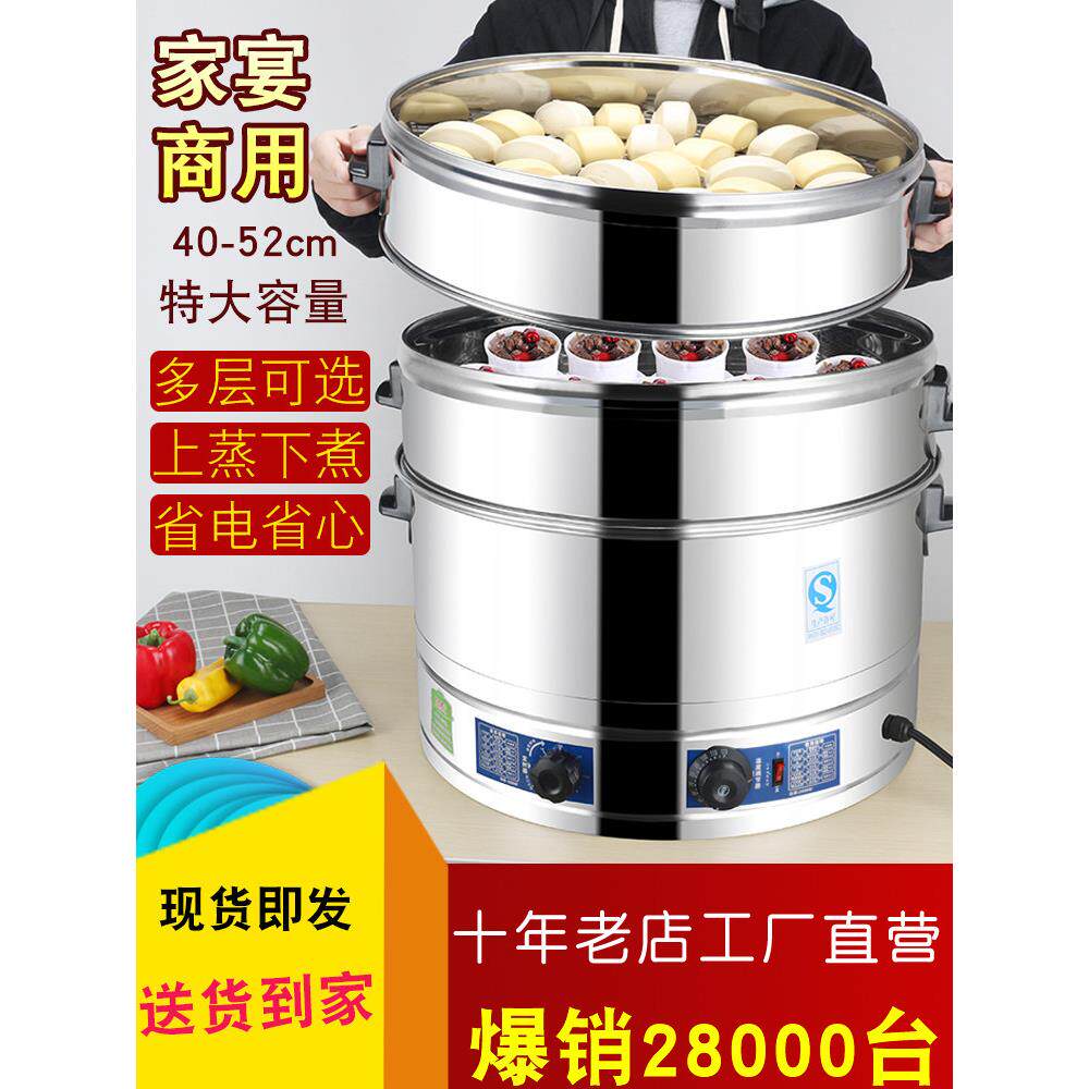 多层电蒸笼，电蒸笼，商用多功能定时超大容量馒头机，馒头，蒸菜