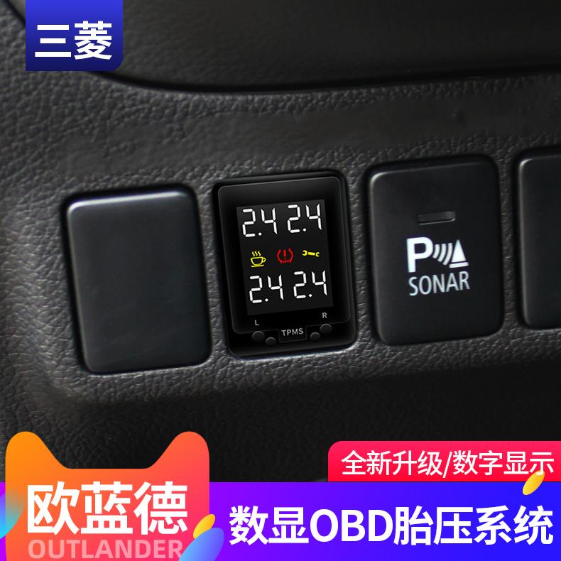 13-22款欧蓝德胎压监测器OBD行车自动落锁器胎压轮胎监测器仪改装