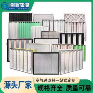 高效过滤网有无隔板天花送风口过滤器H13耐高温亚高效ffu空气净化