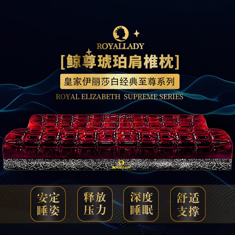 RoyalLady凝胶枕头记忆棉枕助睡眠悬浮释压修复颈椎枕头高端礼品