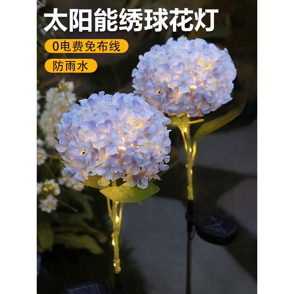 新款太阳能绣球庭院灯户外防水花园阳台装饰造景室外地插草坪花灯