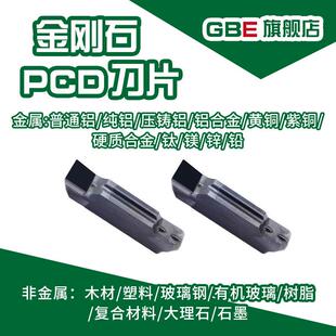 PCD切断刀MGMN150/200/250/300/400金刚石切槽刀片宝石氮化硼刀粒