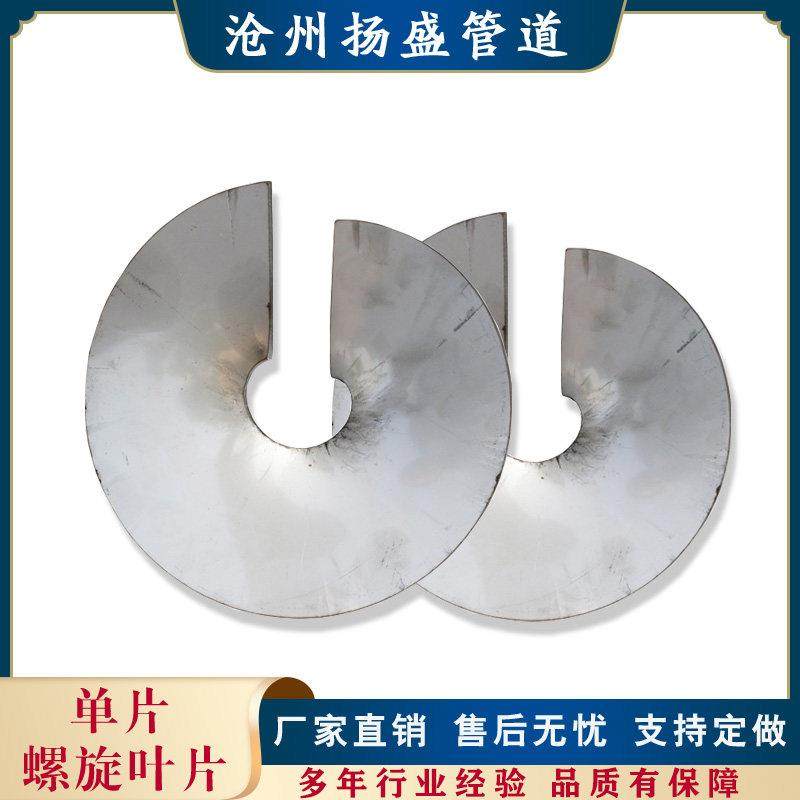碳钢连续 单片螺旋叶片不锈钢无轴加厚绞龙片输送机无轴螺旋叶片,五金/工具,其他机械五金,淘宝优惠券,粉丝福利购,淘宝优惠卷