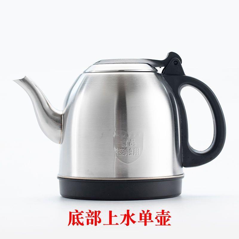 全自动茶炉底部上水不绣钢单壶泡茶电热烧水壶茶台煮茶具单壶配件