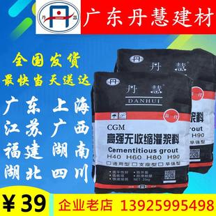 灌浆料 广东十年老店高强无收缩C60工程钢构梁设备基础二次加固