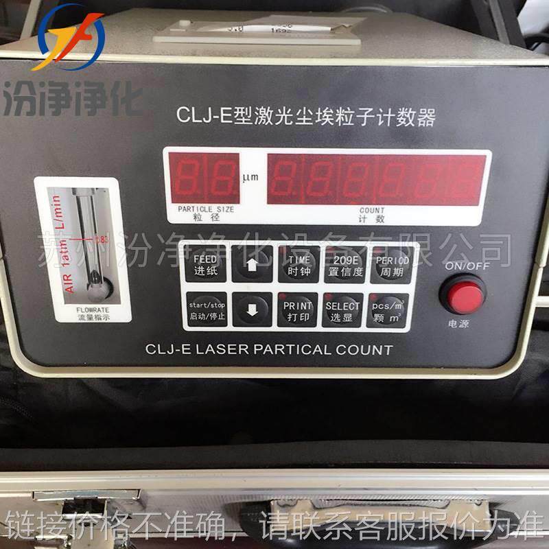 厂家电子激光尘埃粒子计数器 激光尘埃粒子计数器粉尘检测仪