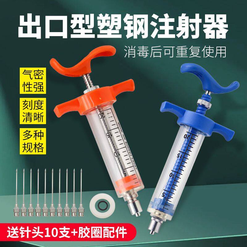 塑钢兽用注射器针管TPX尼龙精品注射器针筒鸡鸭猪牛羊打疫苗神器