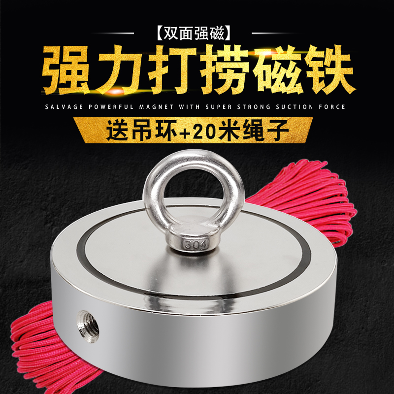 强力磁铁强磁打捞神器三轮车车棚吸铁石超强吸力钕铁硼吊环固定器