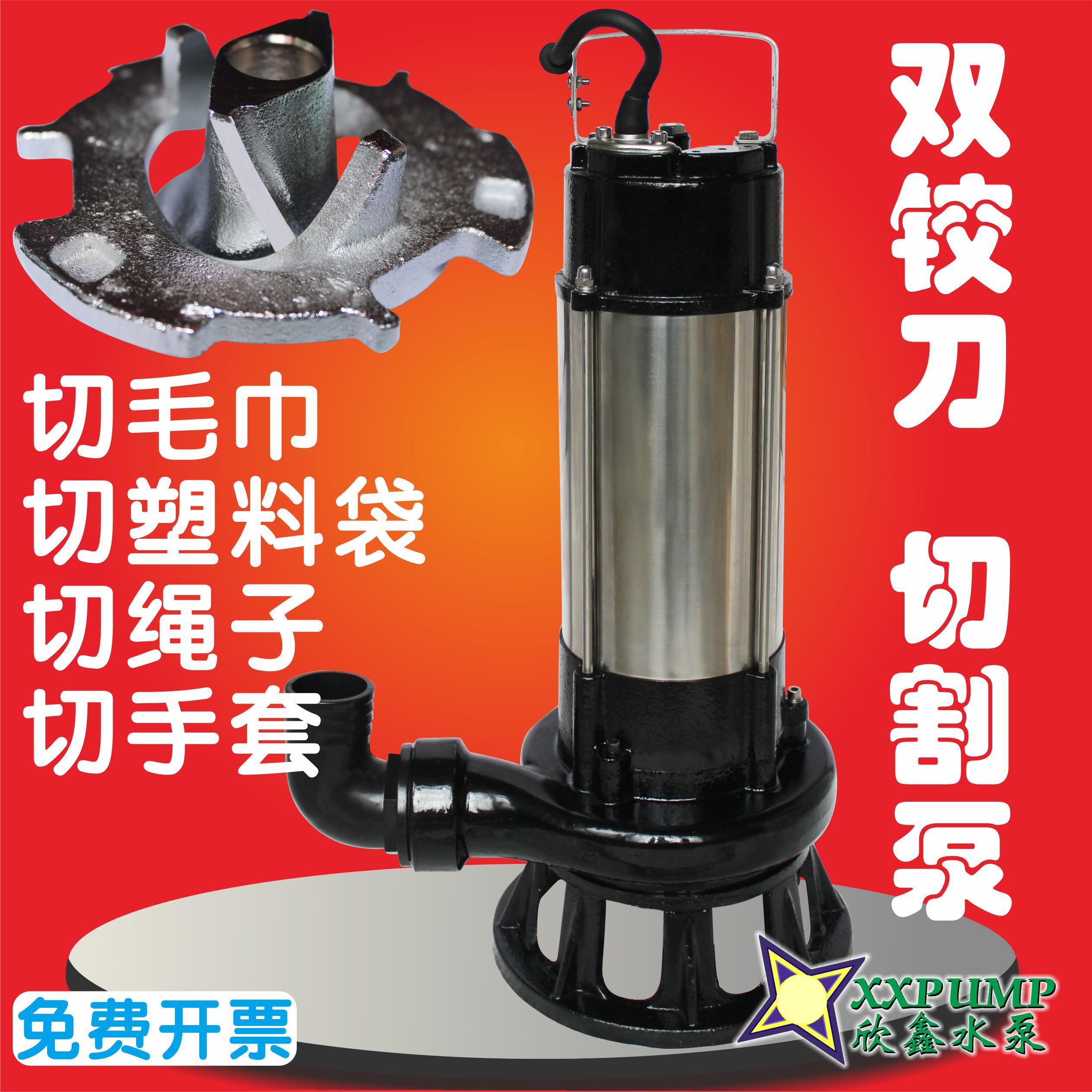 全自动切割式污水泵沼气池抽渣泵化粪池排污泵抽猪粪污水泵潜水泵