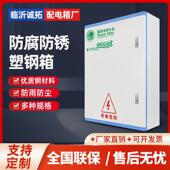 玻璃纤维树脂配电箱控制柜控制箱电控箱强电箱户外室内明装 防水防