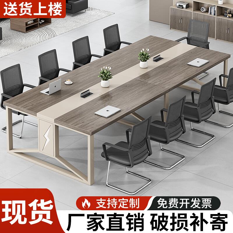 会议桌长桌简约现代办公桌椅组合大型会议室培训桌长条桌子工作台