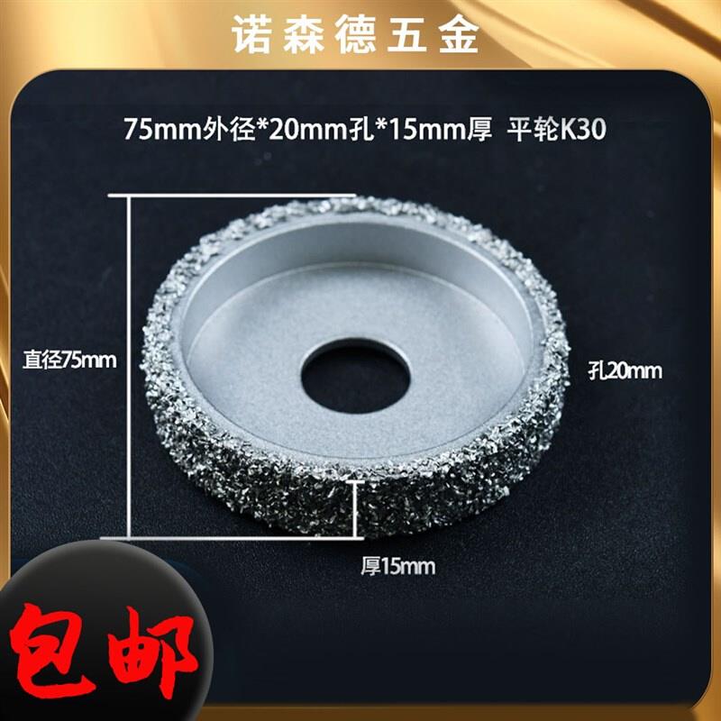 新品钨钢碎粒合j金角磨机打磨木材打磨片茶盘橡胶输送带塑形手工