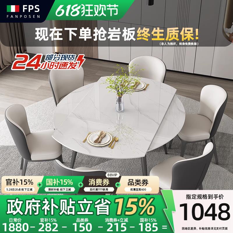 梵普森可伸缩圆桌小户型意式极简家用可方可圆岩板折叠餐桌椅组合