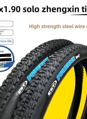 Cst正鑫轮胎独岛26X1.90山地车轮胎自行车轮胎内外胎31.1英寸-559