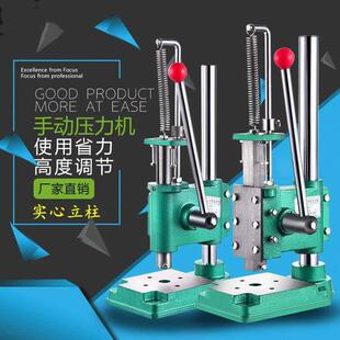 实心立柱加重JM手动压力机小型手啤冲压手压机压台16型32型打孔器