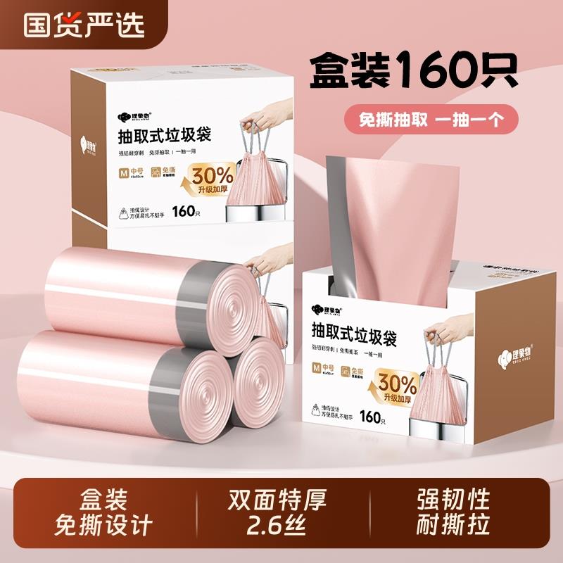 免撕抽绳抽取式垃圾袋家用加厚手提式大号厨房用盒装塑料袋超厚