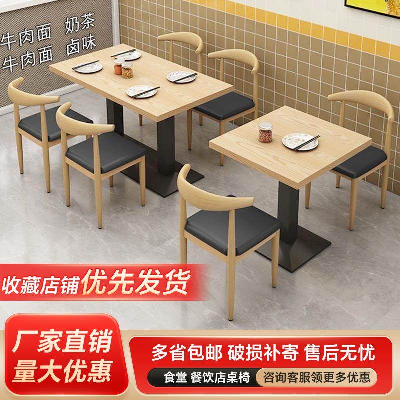商用快餐小吃餐饮店餐桌椅组合加厚面馆饭店奶茶早餐烧烤店饭桌椅