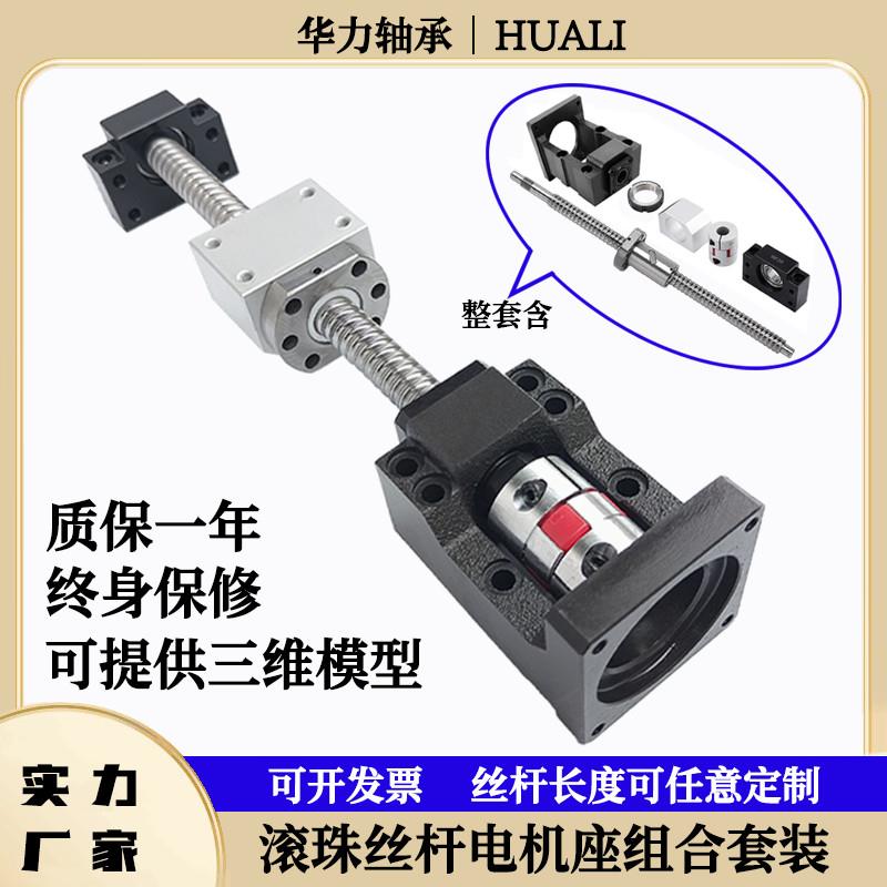 滚珠丝杆套装TBI精密螺杆螺母SFU1605机床丝杠导轨滑台电机固定座