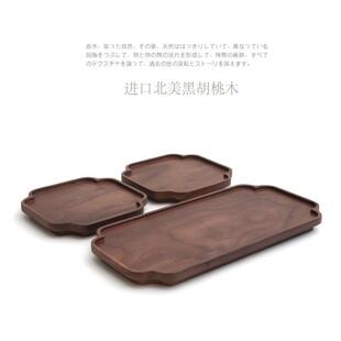 班意 黑胡桃木 实木托 托盘 大号小号简约茶盘茶盘家用茶具茶盘