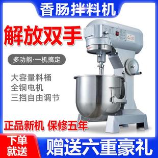 元 芳B15B20香肠肉馅拌料机商用搅拌机和面机强力打蛋机揉面粉肉馅