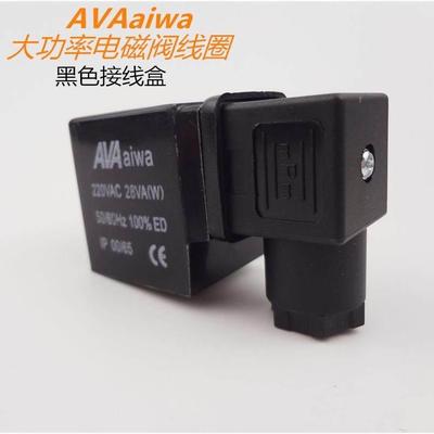 0545气动元件高压电磁定时自动电子排水截止器阀线圈220V新品爱瓦
