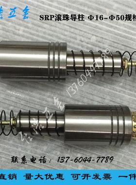 冲压模具滚珠导柱导套组件滚动导向件SRP滚珠铜套外导柱16-50