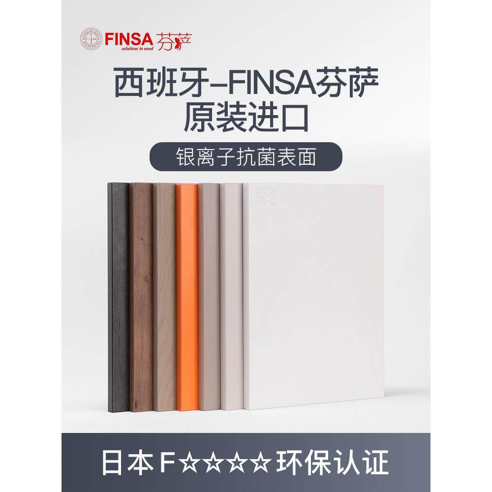 南京全屋定制芬萨FINSA整体衣柜克诺斯邦轻奢进口橱柜门板定做