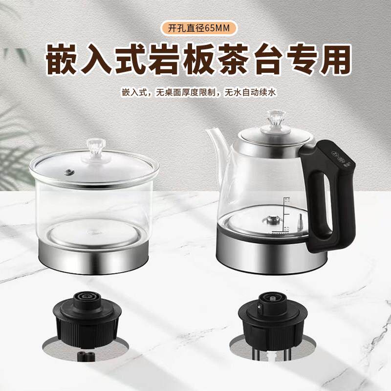 自动上水电热水壶双孔岩板茶桌暗装内嵌入式茶台烧水壶一体快煮壶