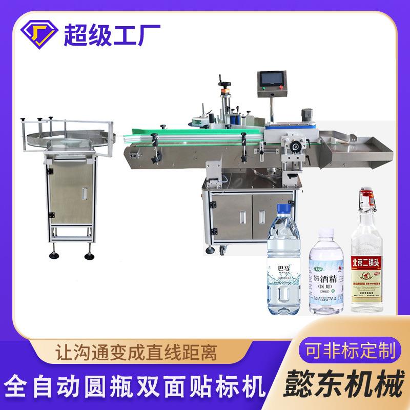 厂家现货自动理瓶功能立式圆瓶贴标机 全自动圆瓶双面精准贴标机