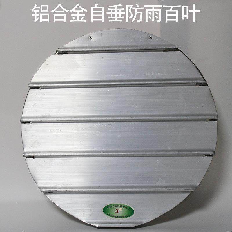 圆形轴流风机百叶窗出风口铝合金自垂百叶风口风机防雨防护罩风口,电子/电工,室内新风系统,淘宝优惠券,粉丝福利购,淘宝优惠卷