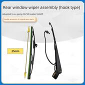 徐工30 雨刷片 配件后窗后齿轮钩式 50装 载机叉车原装