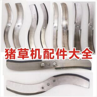 电动切草机猪草机刀片配件锰钢双刀不锈钢铡草碎草机加厚型刀片