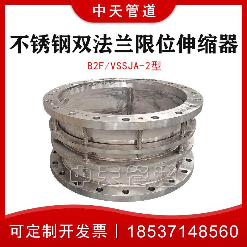 304/316L不锈钢双法兰限位伸缩器DN600松套补偿接头管道B2F伸缩节,五金/工具,工业管道及配件,淘宝优惠券,粉丝福利购,淘宝优惠卷